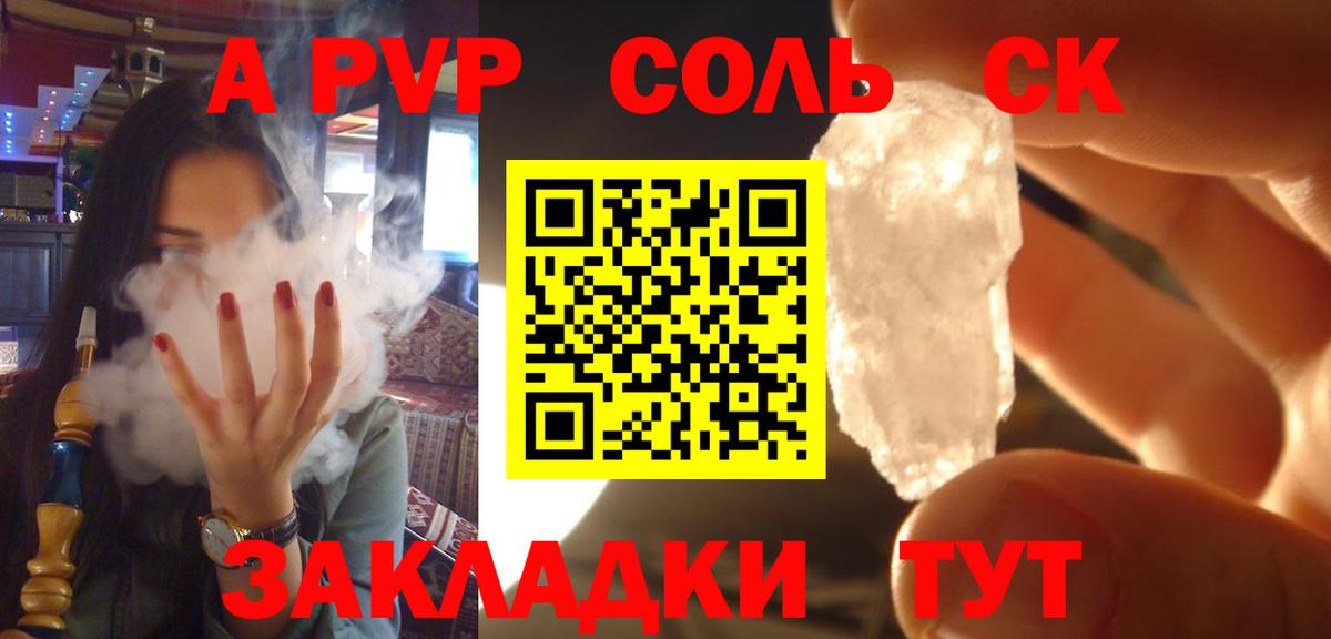 Альфа ПВП VHQ  Alfa_PVP  Вход с VPN  где продают наркотики  А ПВП СК  Павловский Посад 