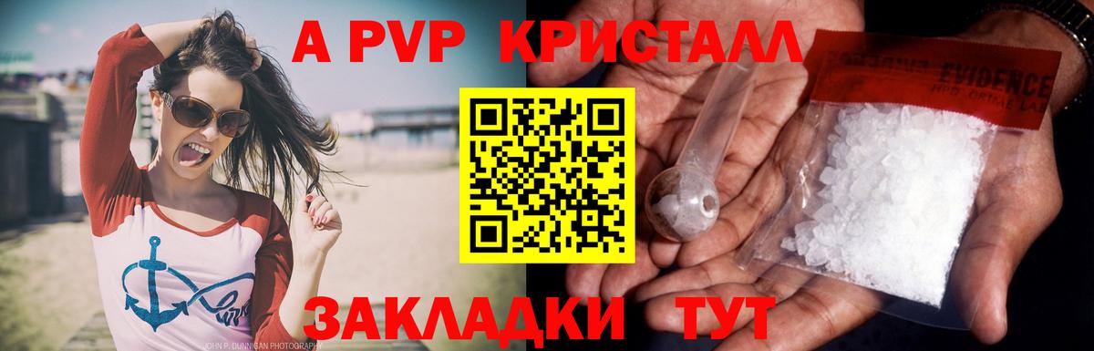 Alpha PVP мука  A PVP СК  APVP Соль  Павловский Посад 