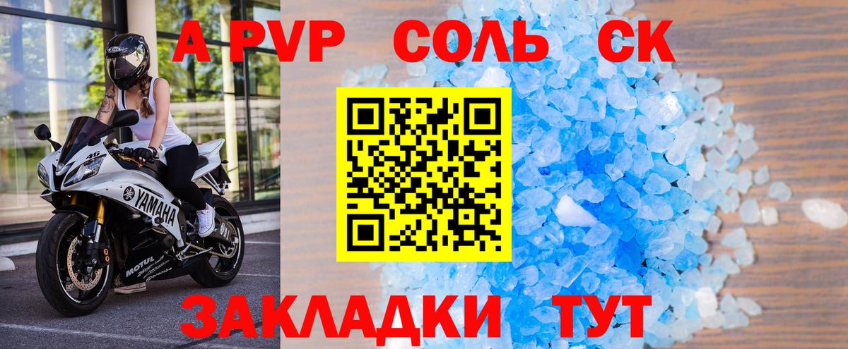 APVP СК КРИС Павловский Посад