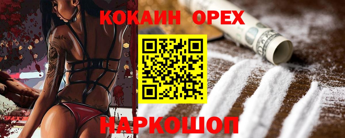 Кокаин Fish Scale  КОКАИН Эквадор  Кокаин  Павловский Посад  Вход с VPN 