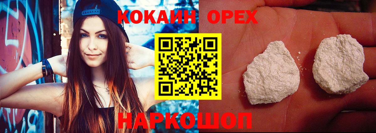 Cocaine 97% Павловский Посад