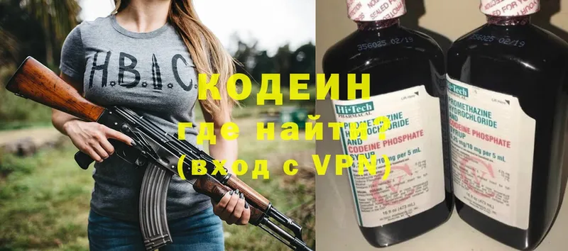 Codein Purple Drank  закладка  Павловский Посад 