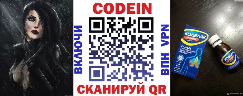 цены   Павловский Посад  Кодеиновый сироп Lean напиток Lean (лин) 