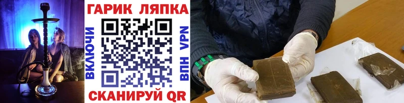 ГАШ хэш  где продают   Павловский Посад 