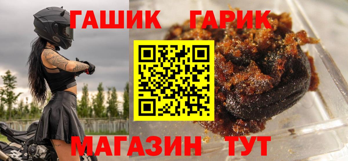 Павловский Посад  ГАШИШ гашик  Гашиш индика сатива  купить закладку  Вход с VPN 