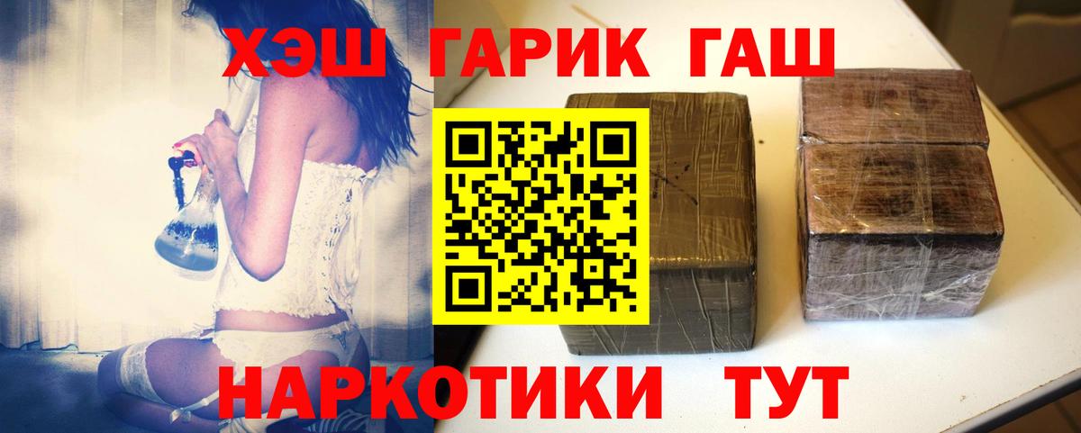 ГАШ Изолятор Павловский Посад