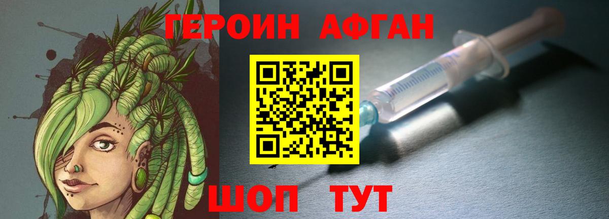 ГЕРОИН Heroin Павловский Посад