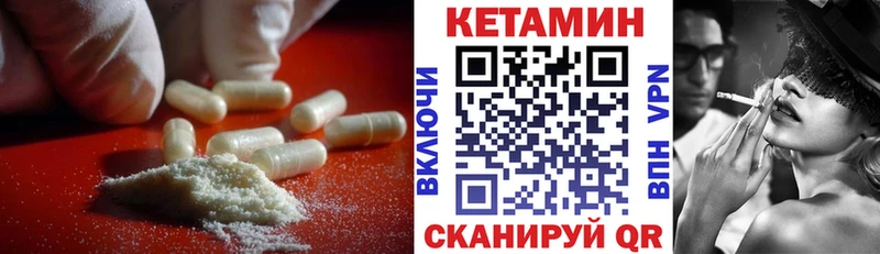 Кетамин ketamine  Павловский Посад 