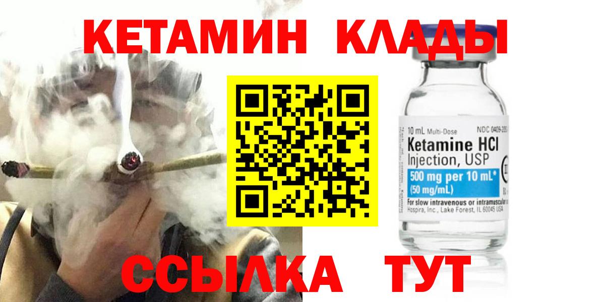 Кетамин VHQ  Вход с VPN  Павловский Посад 
