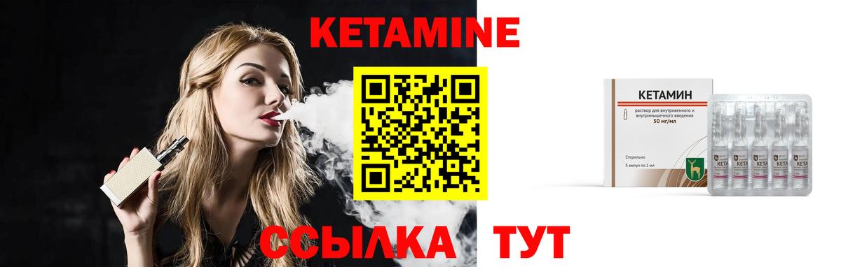 КЕТАМИН ketamine Павловский Посад