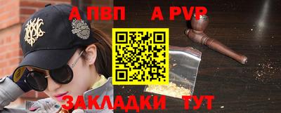 ALPHA PVP Канаш