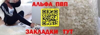 ALPHA PVP Канаш