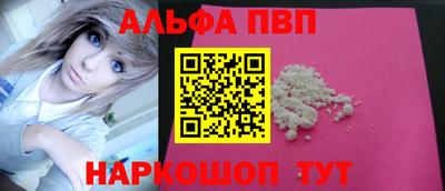 ALPHA PVP Канаш
