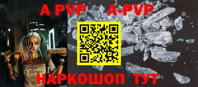 ALPHA PVP Канаш