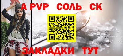 ALPHA PVP Канаш