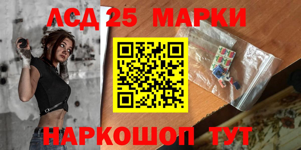 LSD-25 экстази кислота  LSD-25 экстази кислота  Вход с VPN  LSD-25 экстази  Павловский Посад 