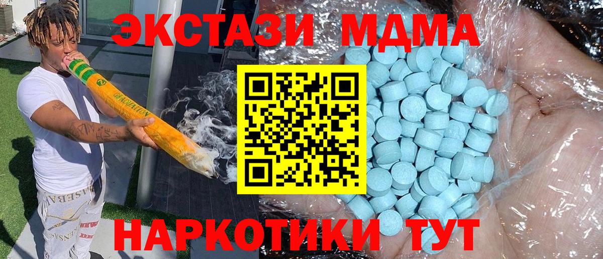 MDMA crystal  МДМА  Павловский Посад 