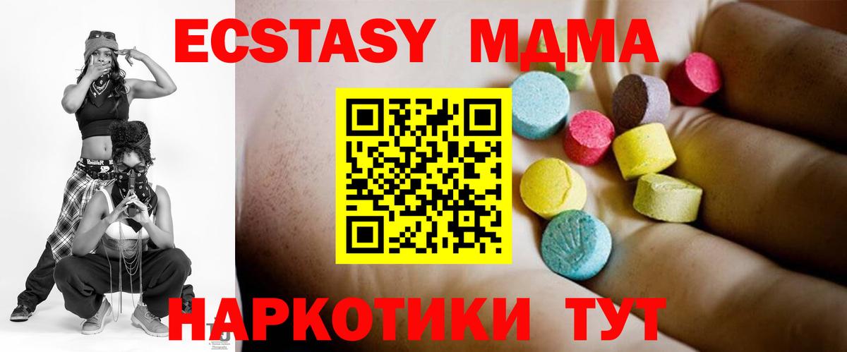Павловский Посад  МДМА кристаллы  МДМА  Вход с VPN  MDMA молли 