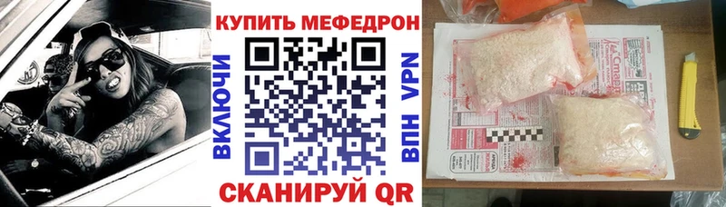 МЯУ-МЯУ mephedrone Павловский Посад