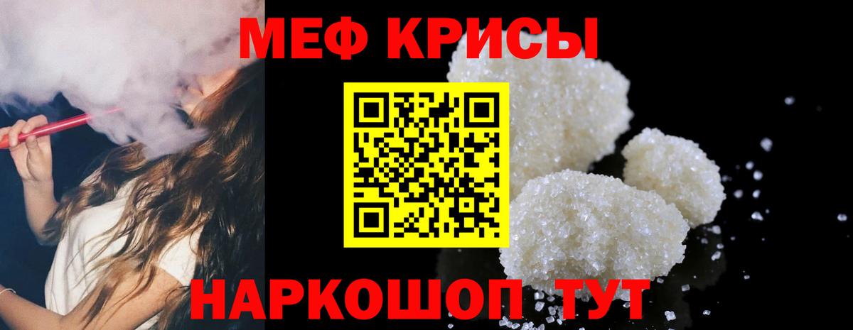 МЕФ mephedrone  Вход с VPN  купить  цена  Меф  Павловский Посад  Мефедрон mephedrone  МЕФ 