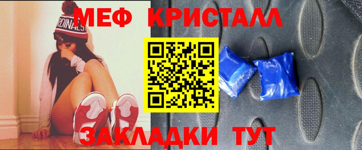 Меф мяу мяу мука Павловский Посад