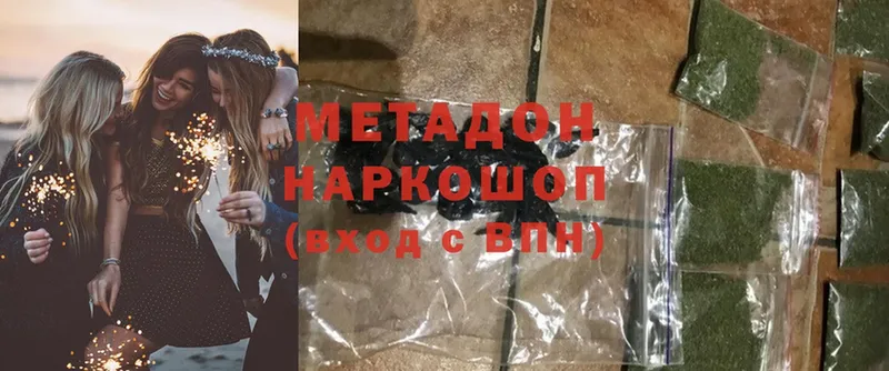 Метадон methadone Павловский Посад