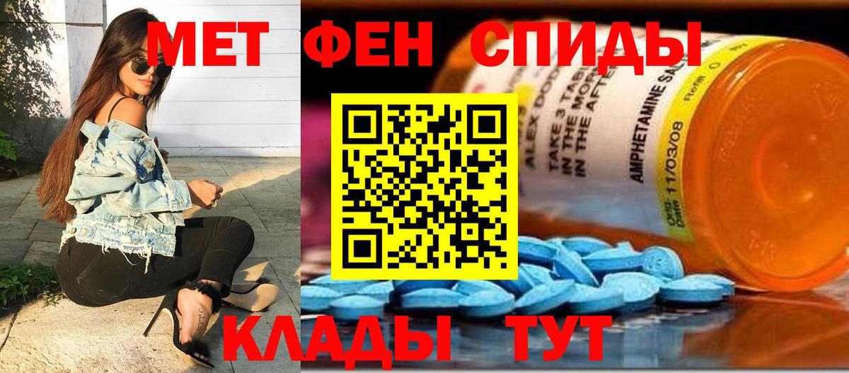МЕТАМФЕТАМИН Methamphetamine  Павловский Посад 