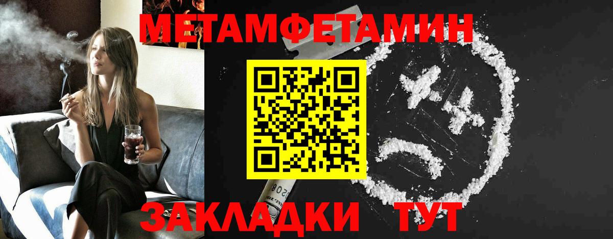 Первитин Декстрометамфетамин 99.9% Павловский Посад