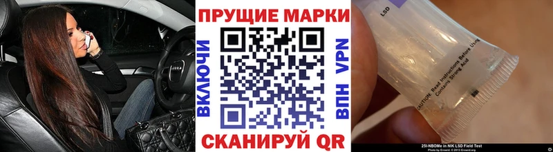 Наркотические марки 1,5мг  сайты даркнета телеграм  Павловский Посад 