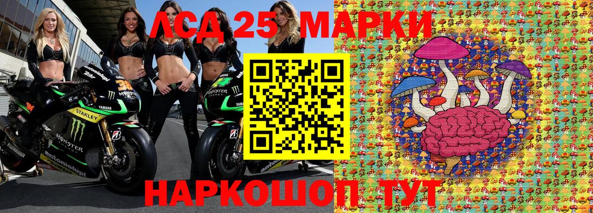 Марки 25I-NBOMe 1500мкг Павловский Посад