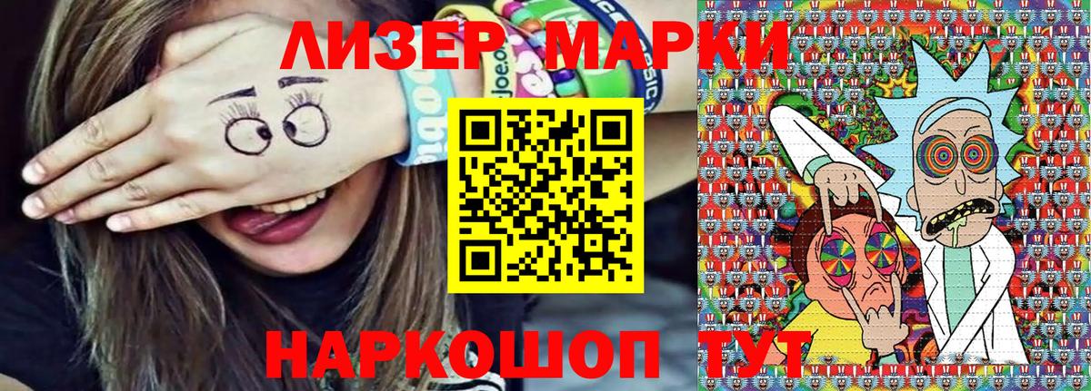 Наркотические марки 1,5мг  Павловский Посад  Наркотические марки  Наркотические марки 1,5мг 