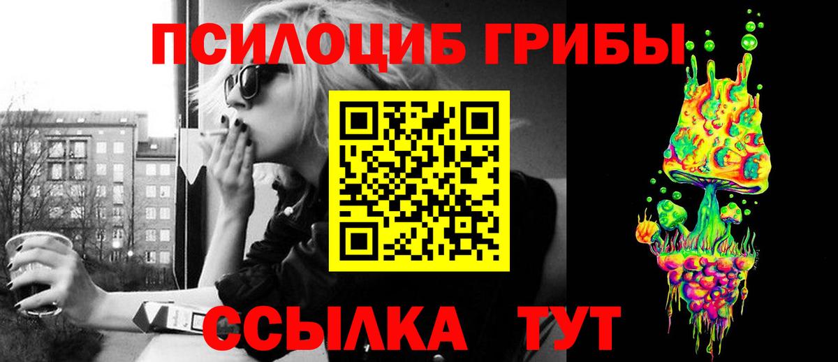 Псилоцибиновые грибы мухоморы  Галлюциногенные грибы мицелий  Павловский Посад 