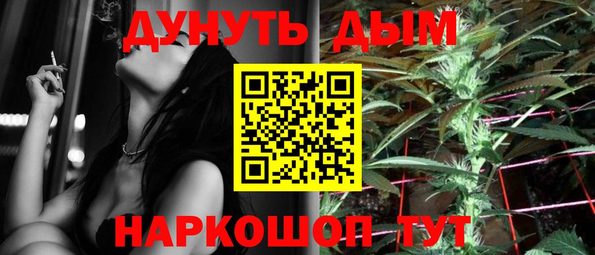 Канабис конопля  Вход с VPN  Канабис SATIVA & INDICA  Конопля SATIVA & INDICA  Павловский Посад 